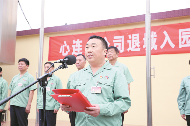 2018年9月5日，公司“退城入園”項目正式啟動！